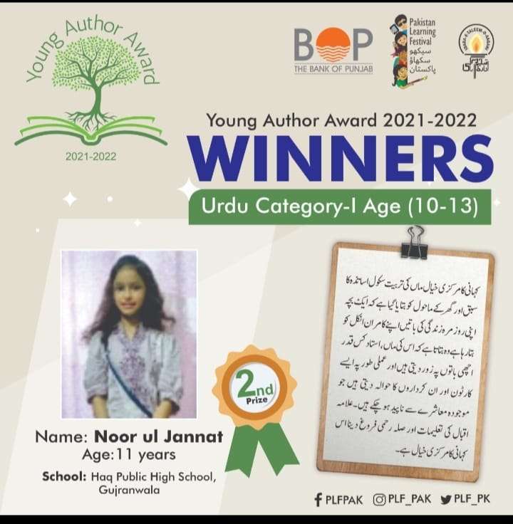 Young Author Noor ul Jannat